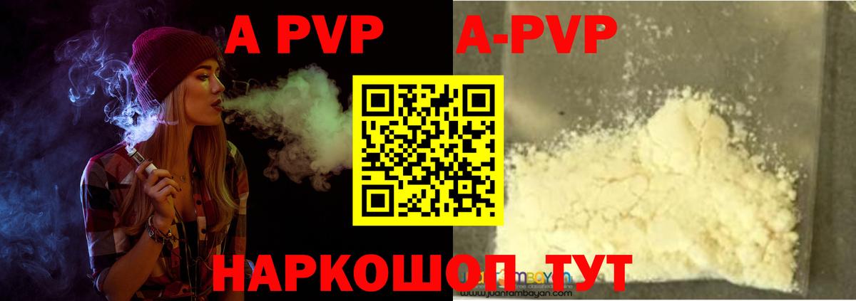 Куйбышев  А ПВП СК  Вход с VPN  А ПВП СК КРИС  Alpha-PVP СК КРИС 