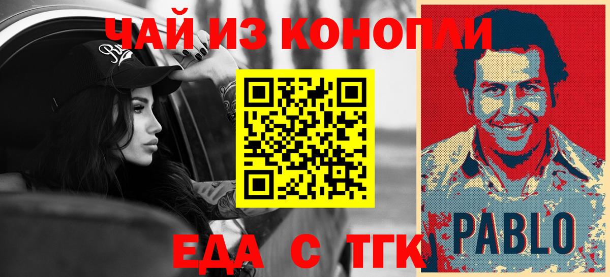 Куйбышев  Cannafood марихуана  Вход с VPN 