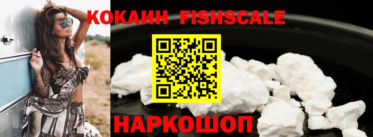 COCAIN Боливия Куйбышев