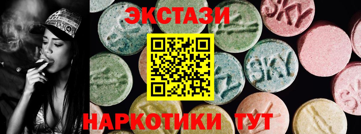 Экстази VHQ  Вход с VPN  Ecstasy 250 мг  Куйбышев 