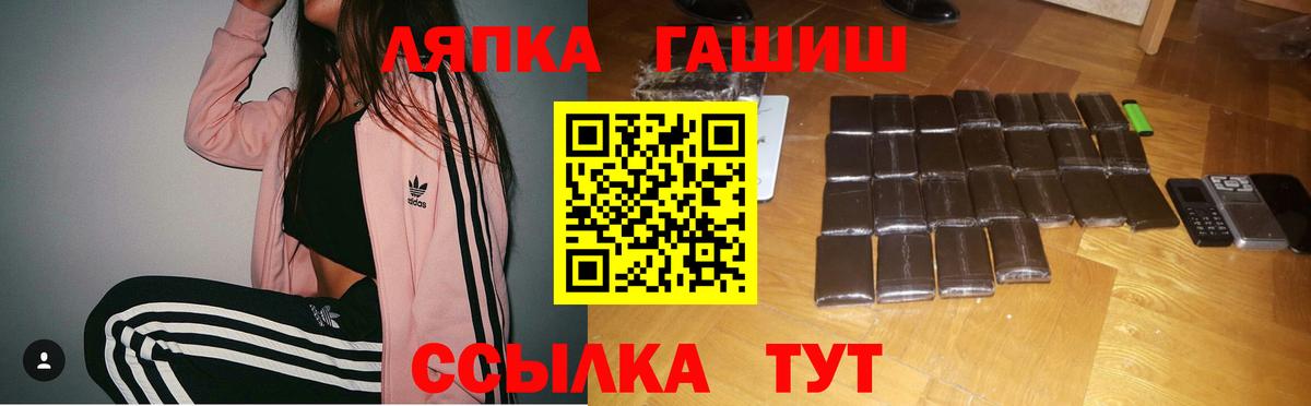где купить   Вход с VPN  Куйбышев  ГАШИШ hashish 