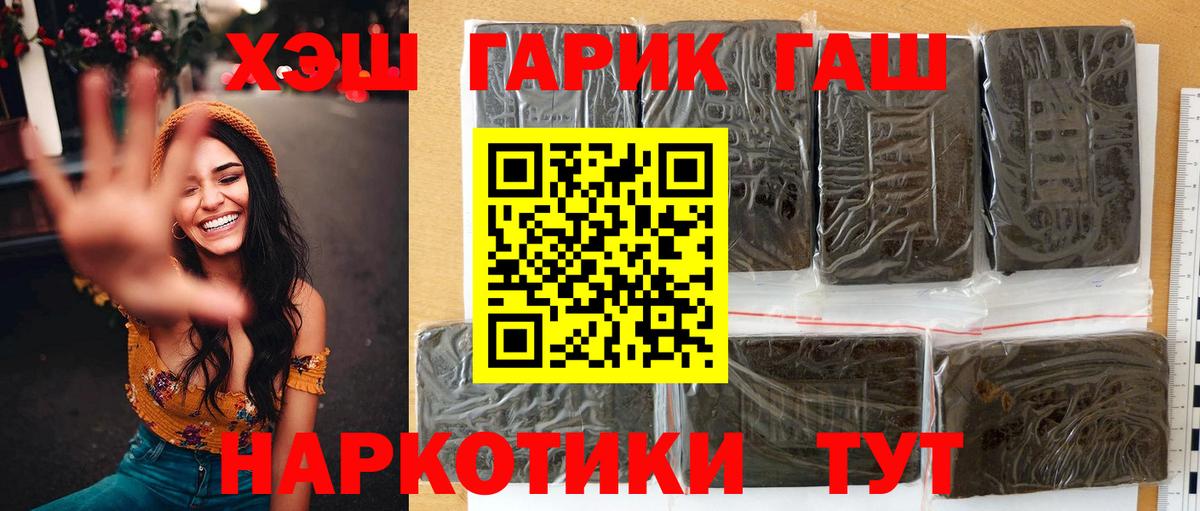 Гашиш хэш Куйбышев