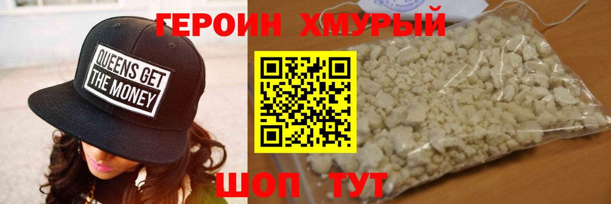 Героин герыч  ГЕРОИН  Куйбышев  Вход с VPN 