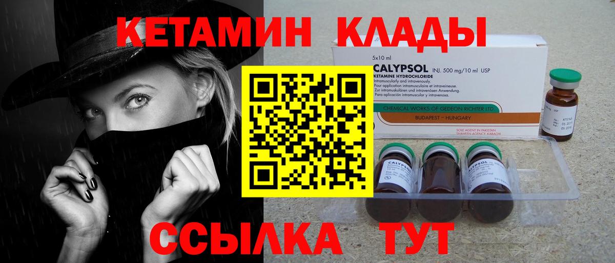 Кетамин VHQ  КЕТАМИН ketamine  Куйбышев  Вход с VPN 