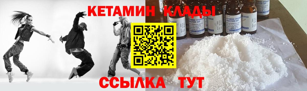 КЕТАМИН ketamine Куйбышев