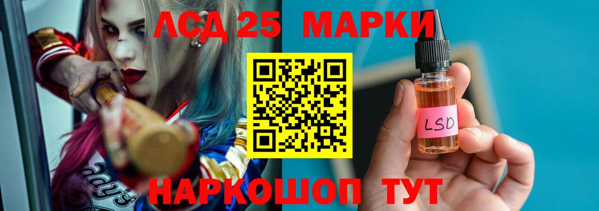Куйбышев  LSD-25 экстази кислота  ЛСД экстази ecstasy  Вход с VPN 