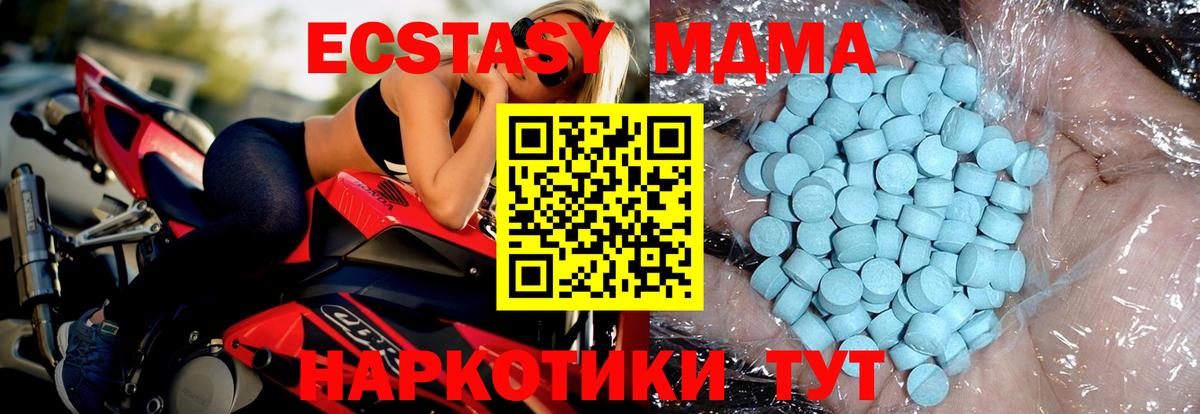 Куйбышев  МДМА VHQ  Вход с VPN  MDMA VHQ 