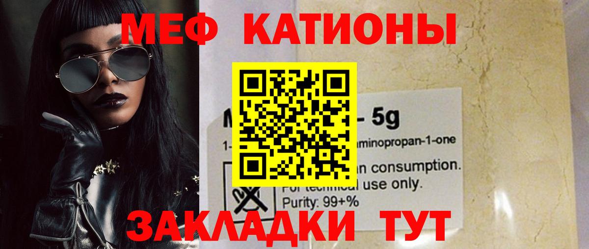 Меф мука Куйбышев
