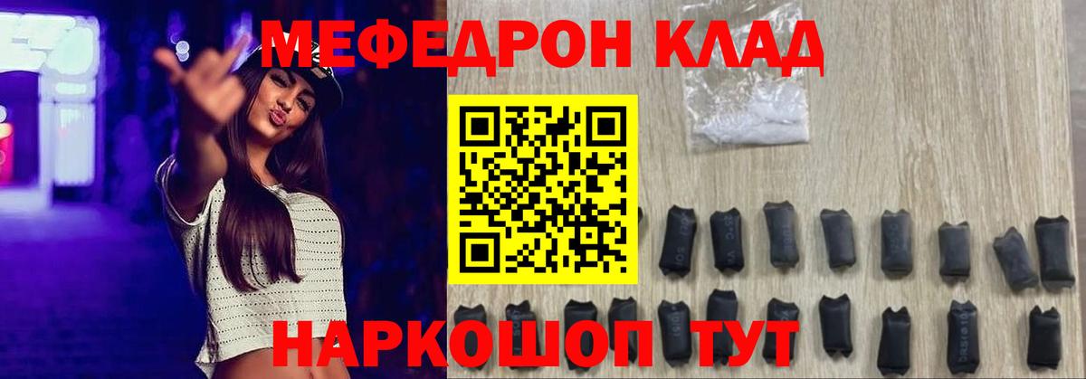 МЯУ-МЯУ VHQ  Меф  Куйбышев  Меф мука  где купить   Вход с VPN 