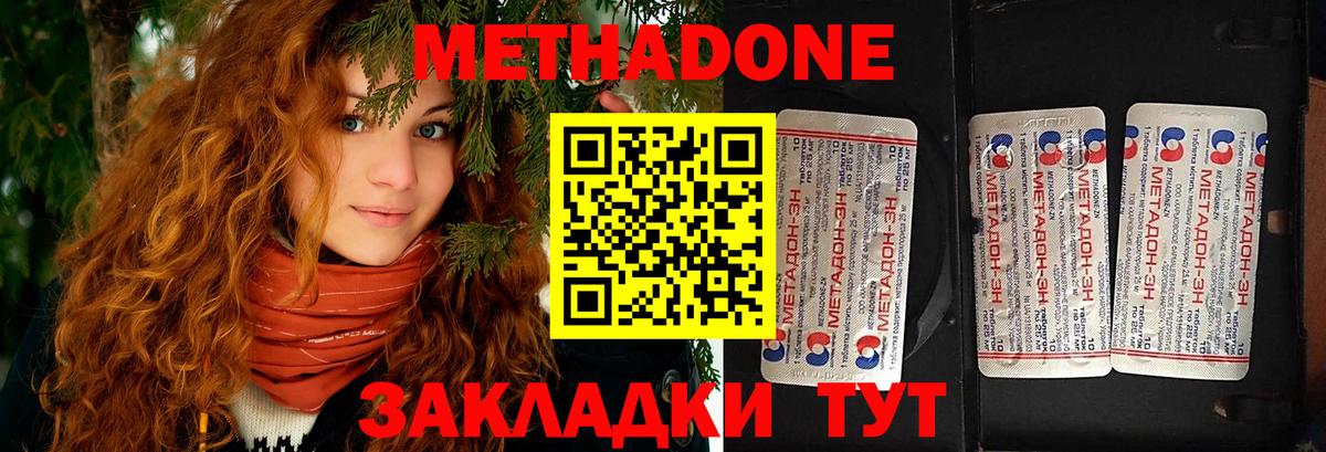 МЕТАДОН VHQ  Вход с VPN  Куйбышев 