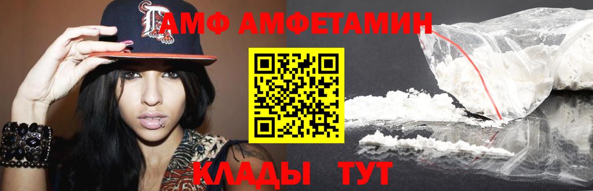 Куйбышев  Метамфетамин  Первитин пудра  Вход с VPN  Первитин пудра 