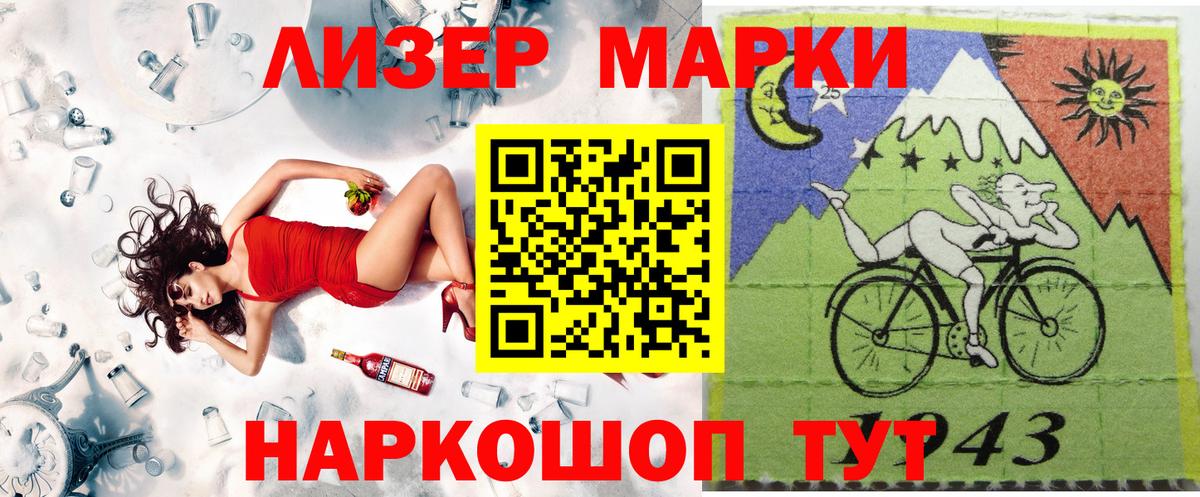 Марки N-bome 1500мкг Куйбышев