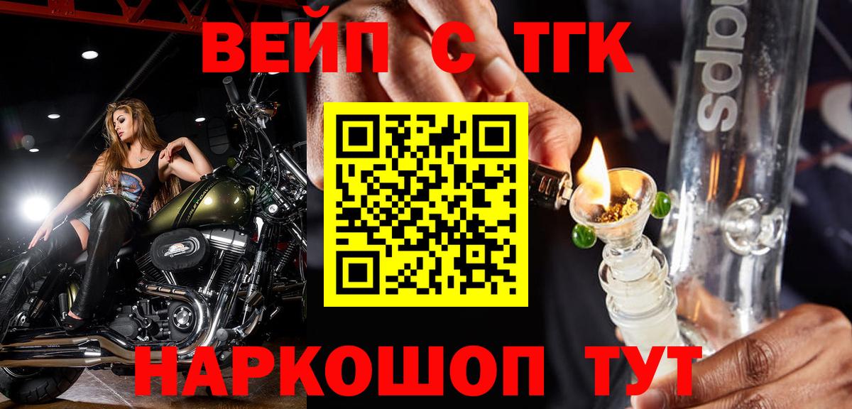 Дистиллят ТГК жижа  Вход с VPN  Дистиллят ТГК жижа  Куйбышев 