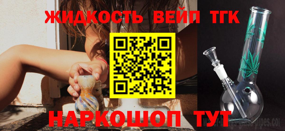ТГК вейп Куйбышев