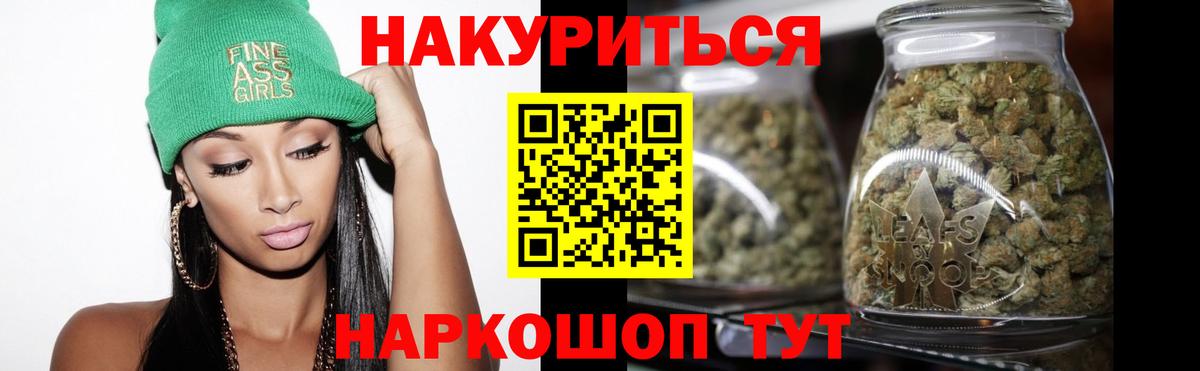Куйбышев  Канабис индика  Вход с VPN  Конопля Amnesia  Конопля гибрид 